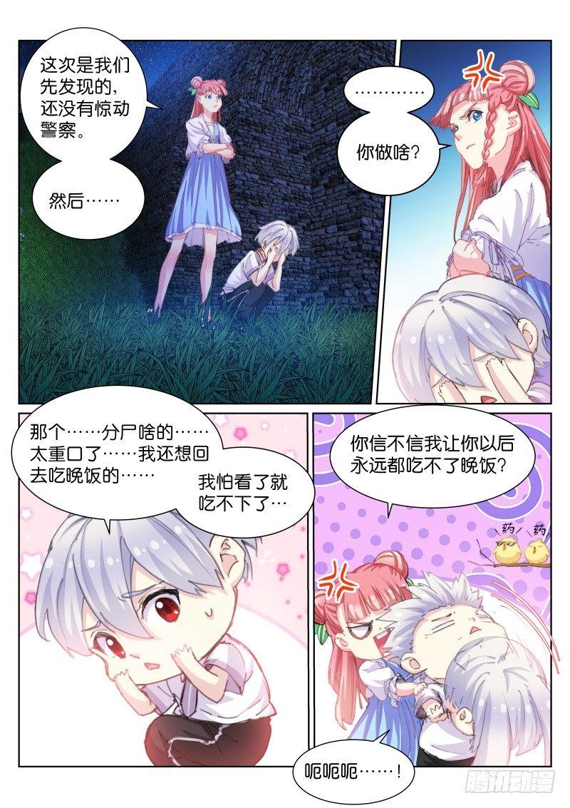 48-尸体2