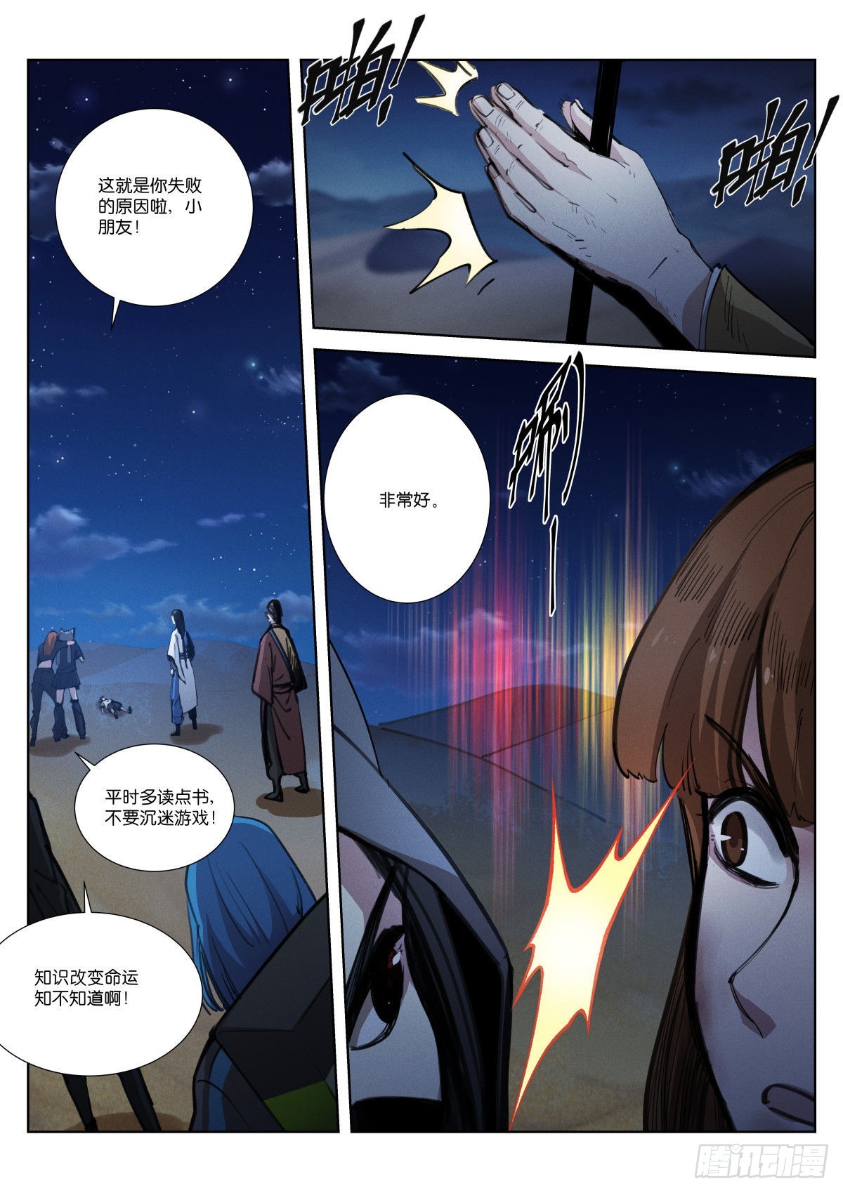 240-规则11