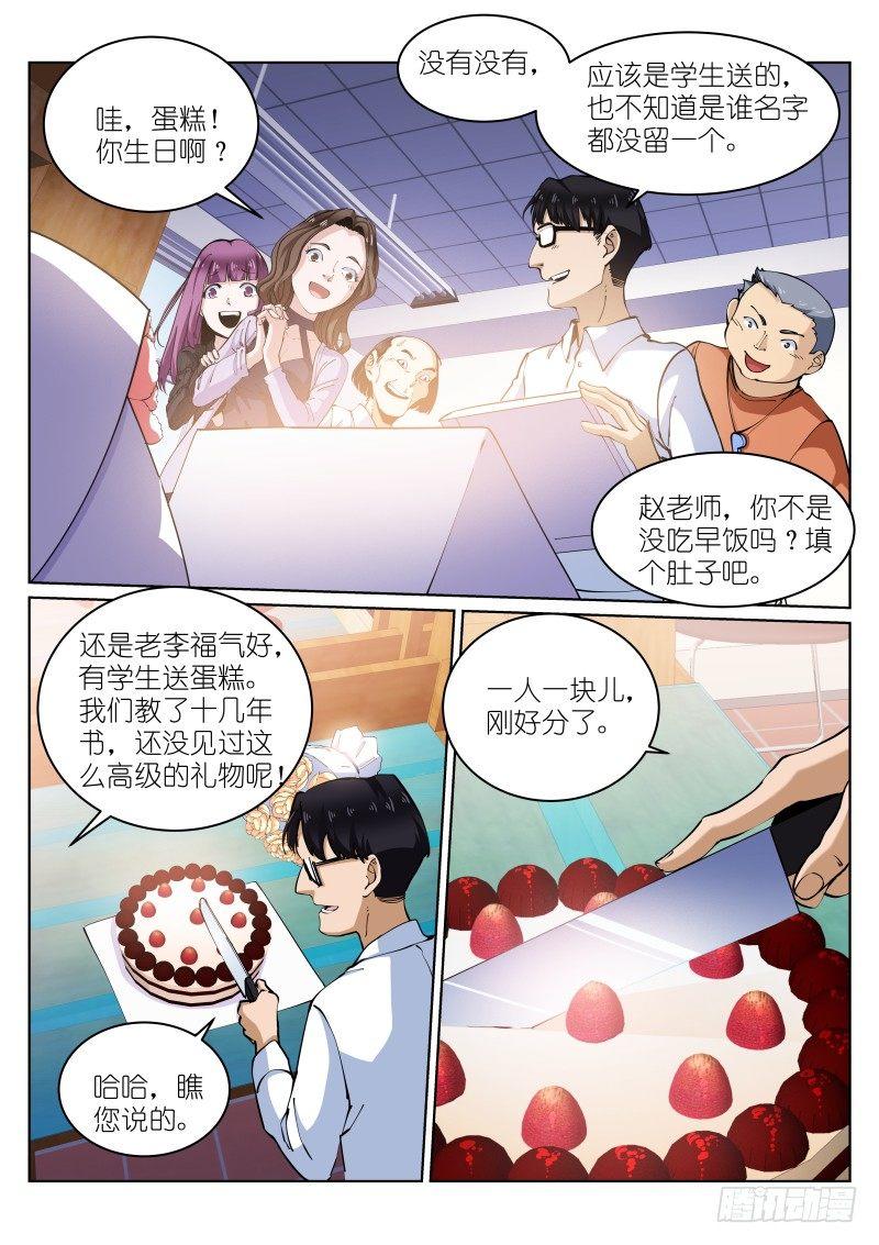 14-礼物7