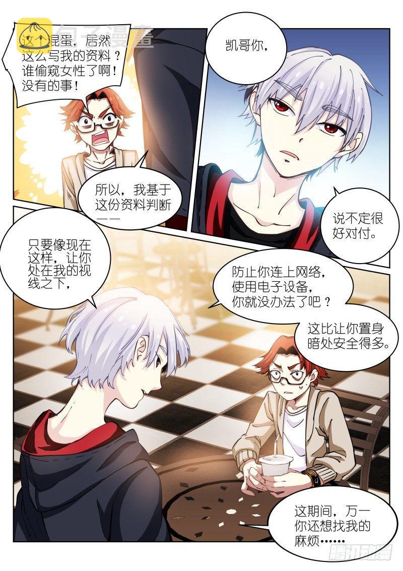 26-守株7