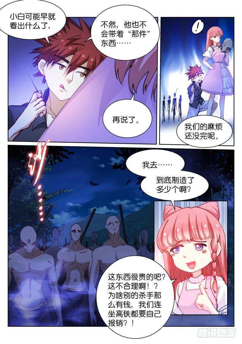 77-裁缝7