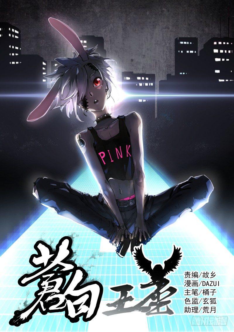 109-眼球0
