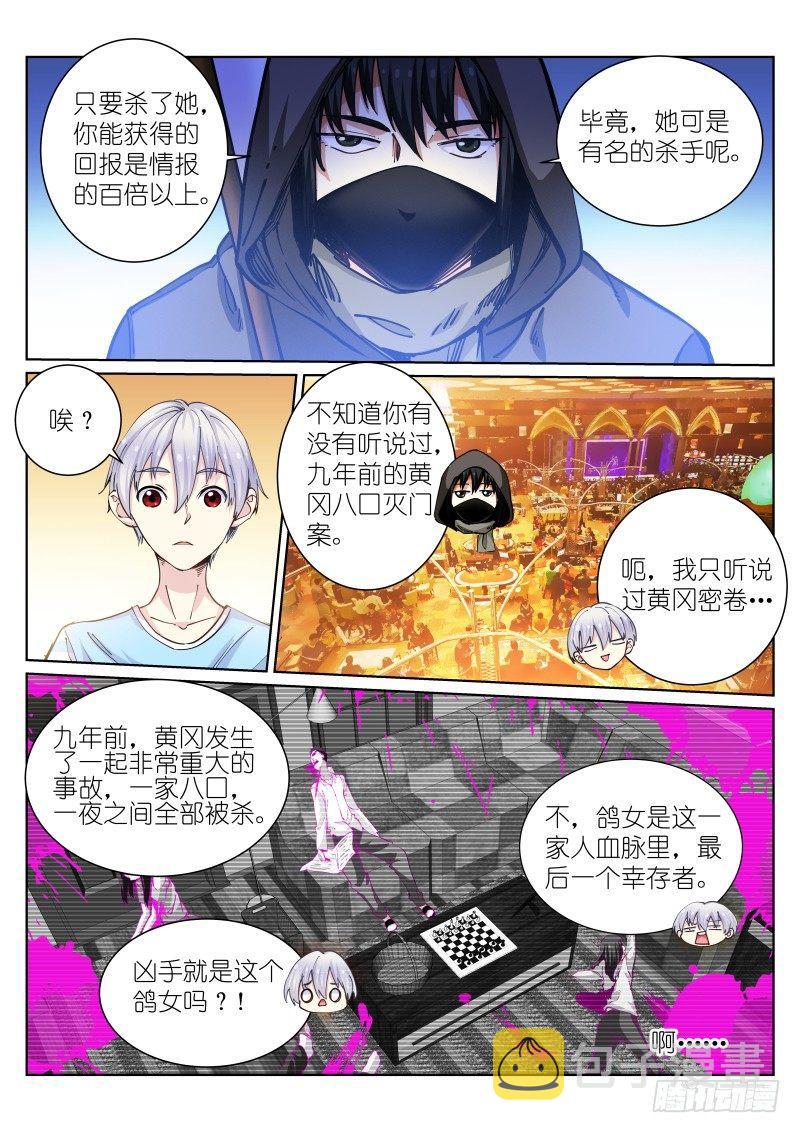 43-推销2