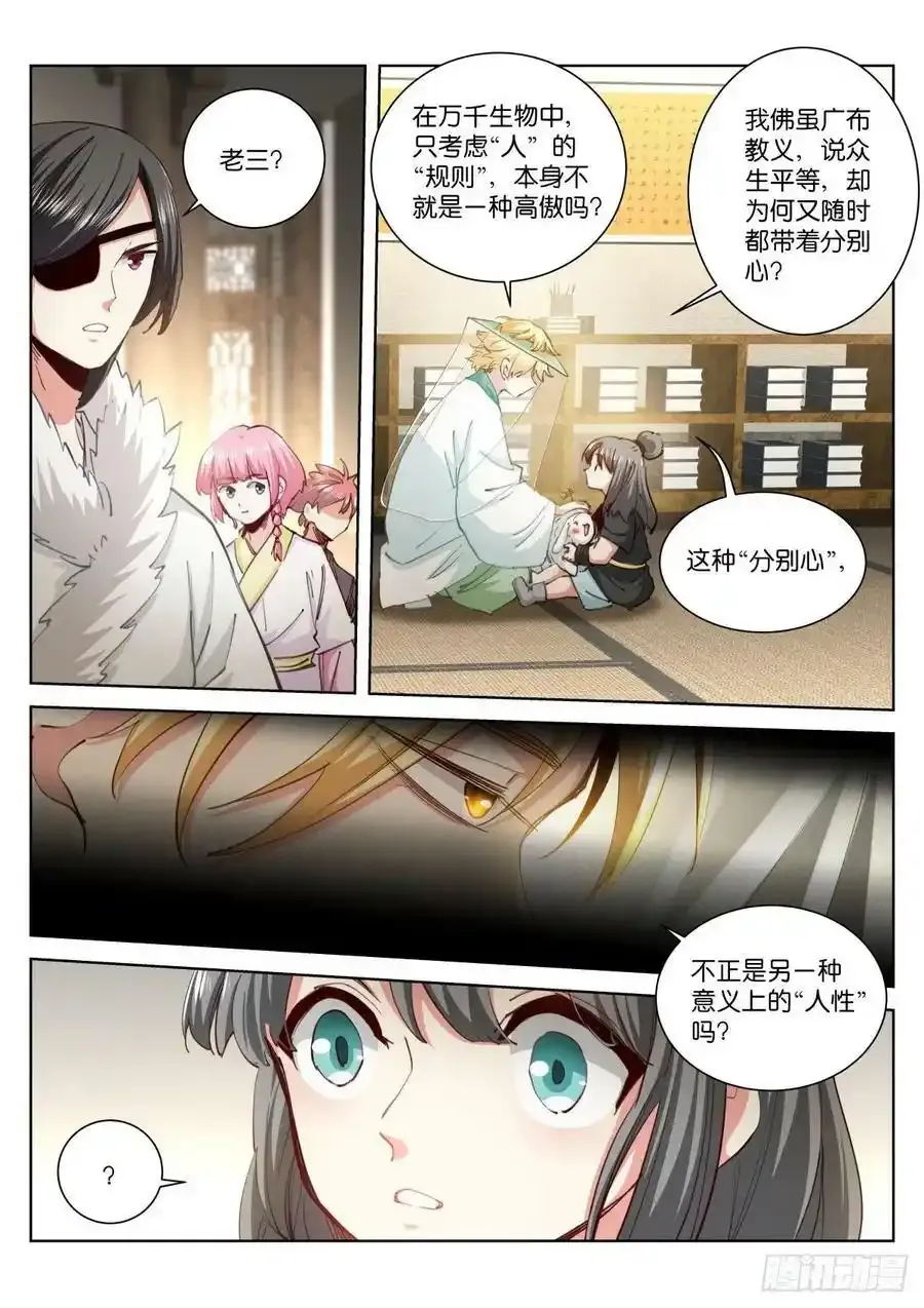 233-不笑7