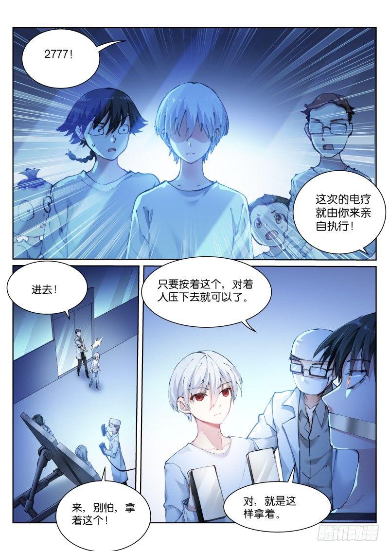 110-电击5
