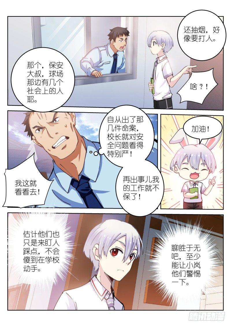 38-打劫3
