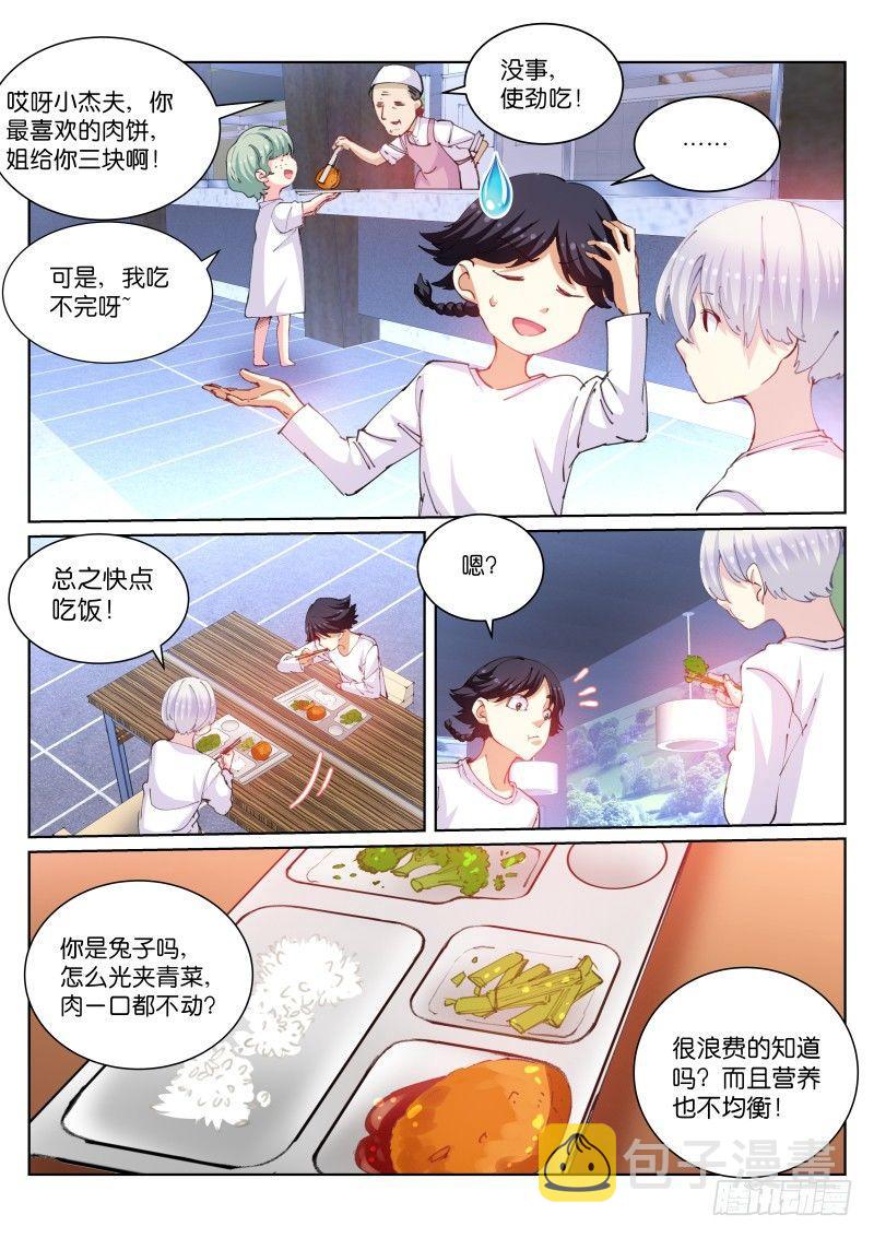 106-室友5