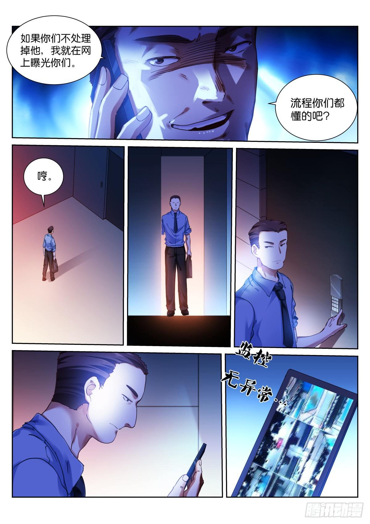 138-裁决4