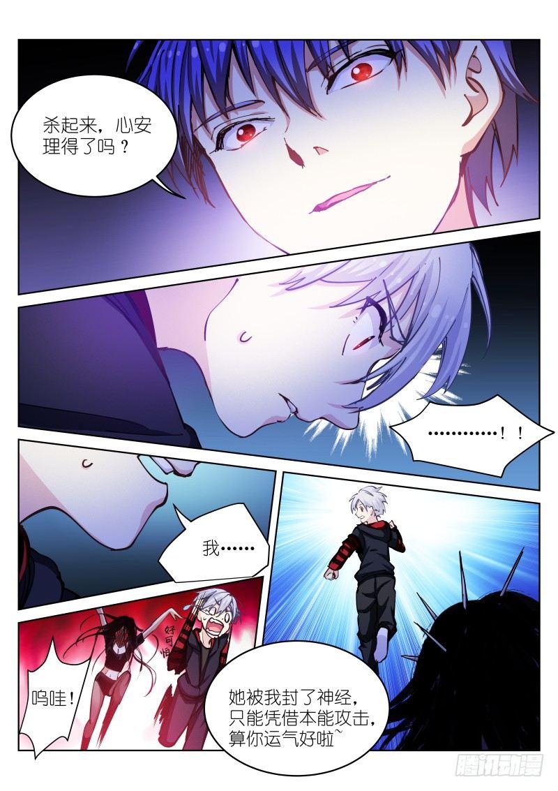 33-真实8