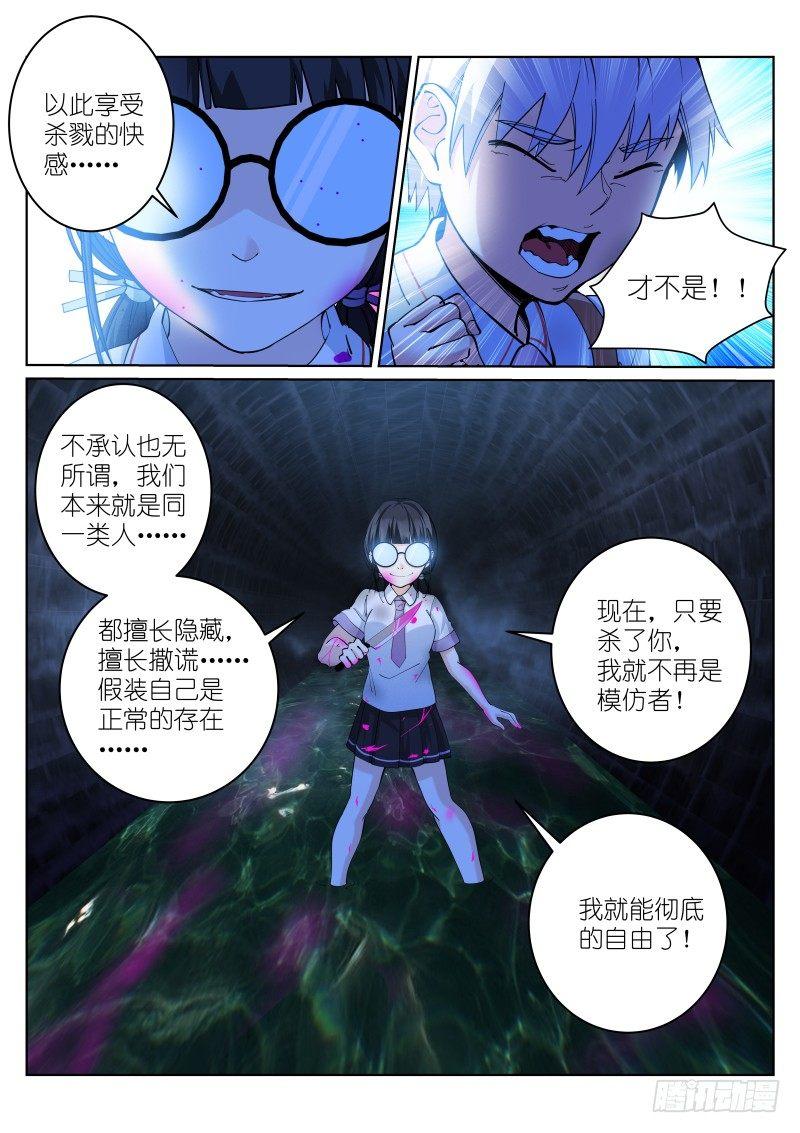 10-自由11