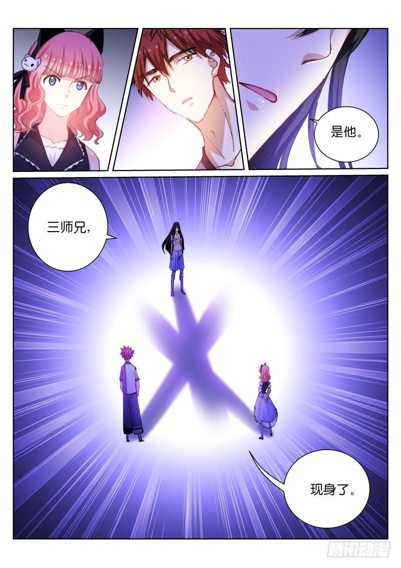 101-现身7