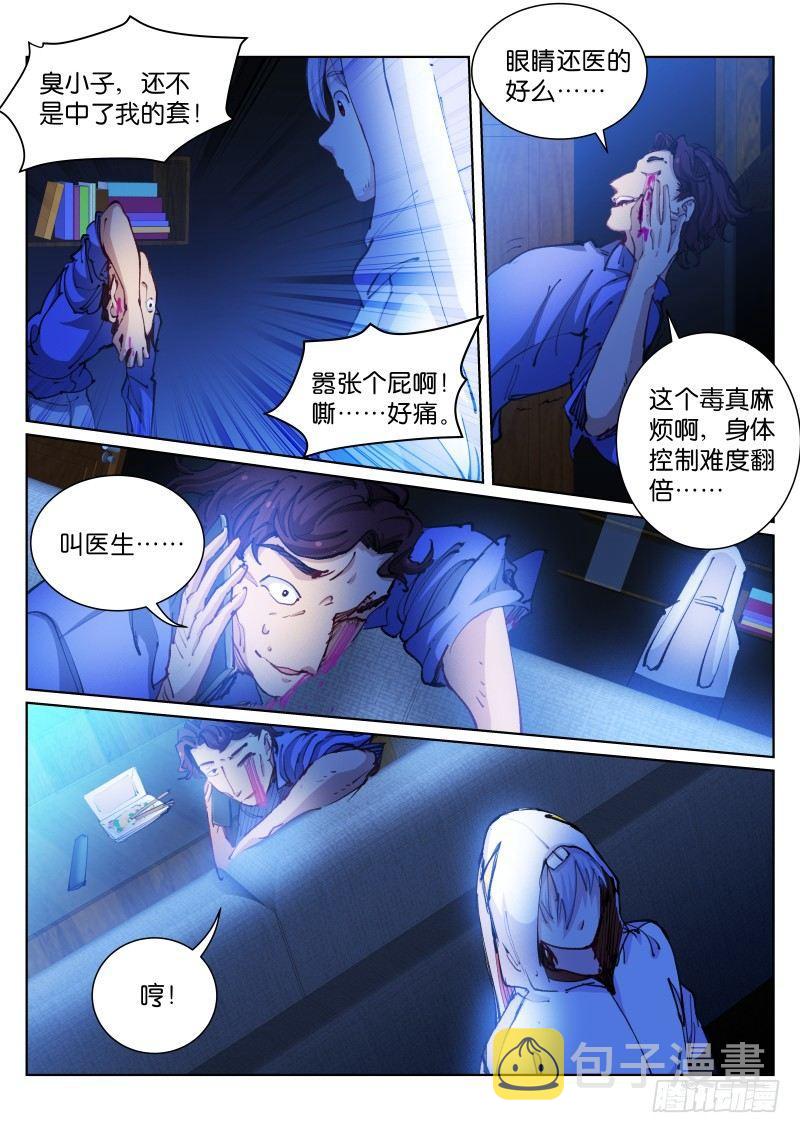 64-催眠3