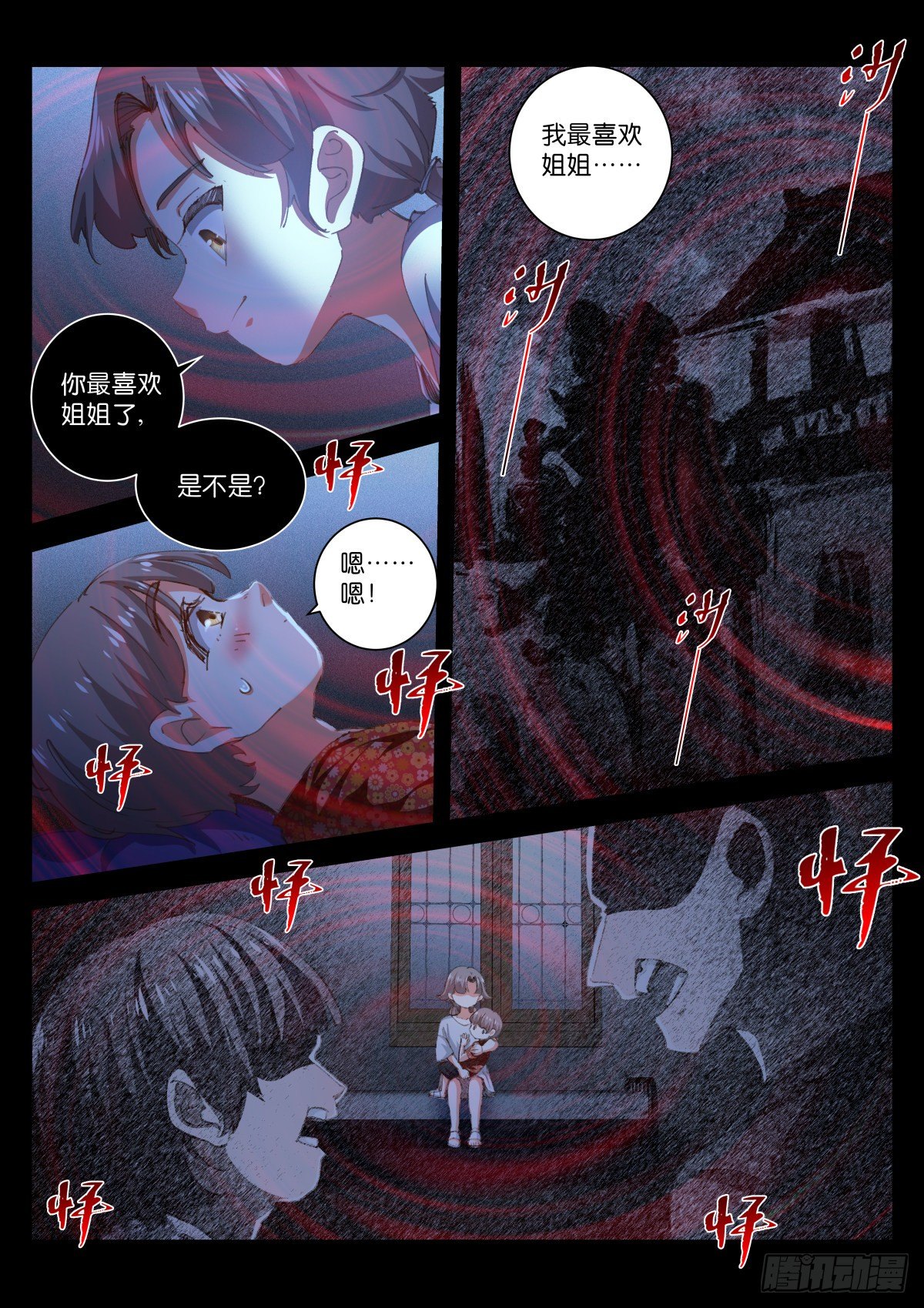 201-眼泪6