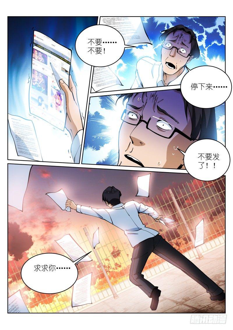 16-攻陷9