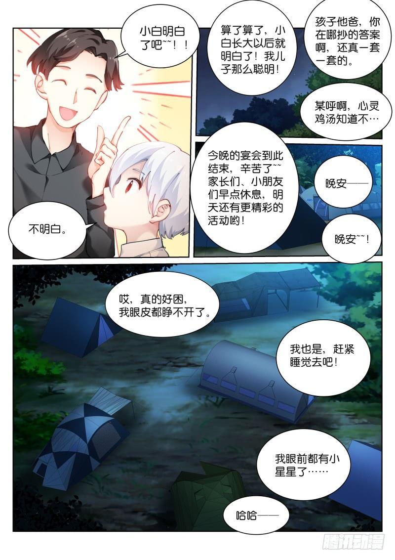 123-相声6