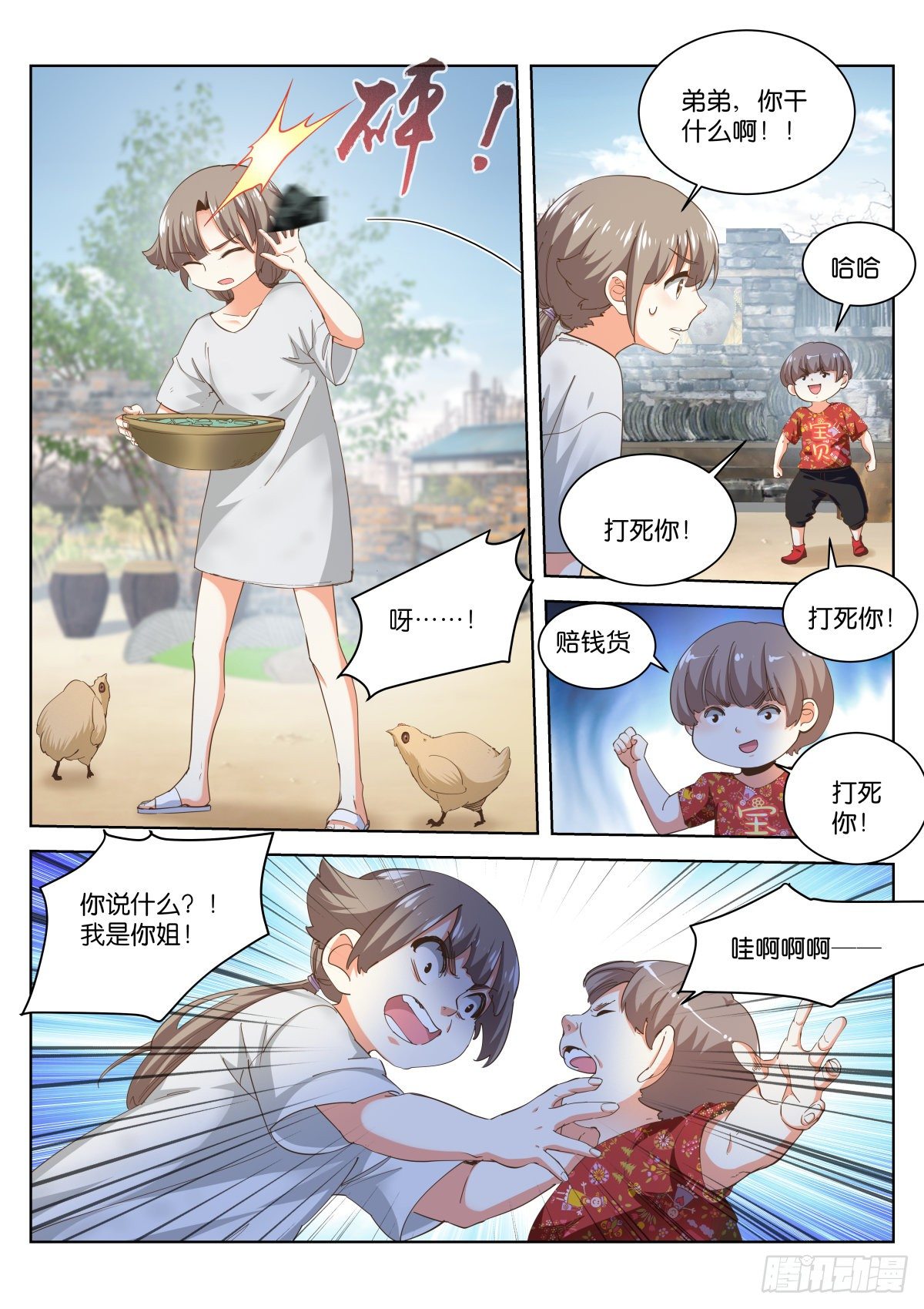 199-姐姐6