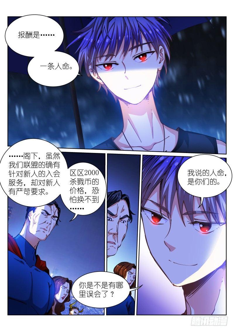44-血雨10