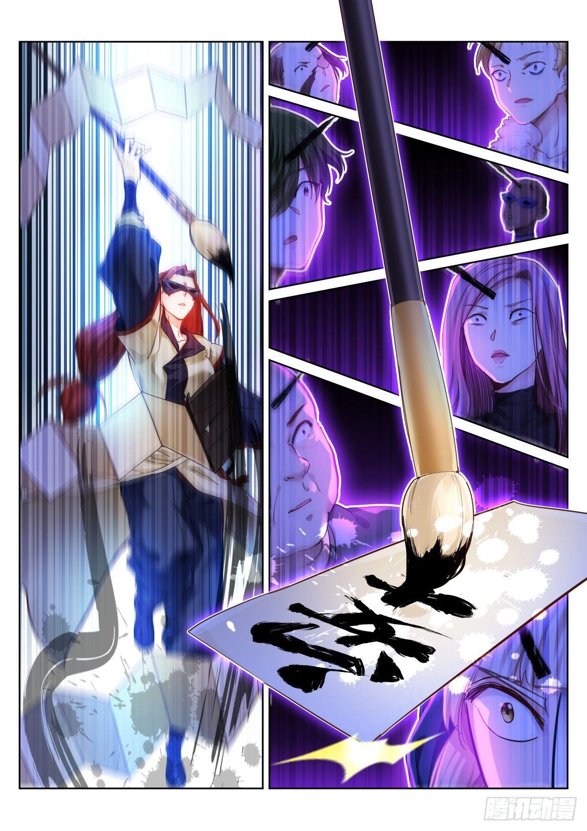 143-判官3
