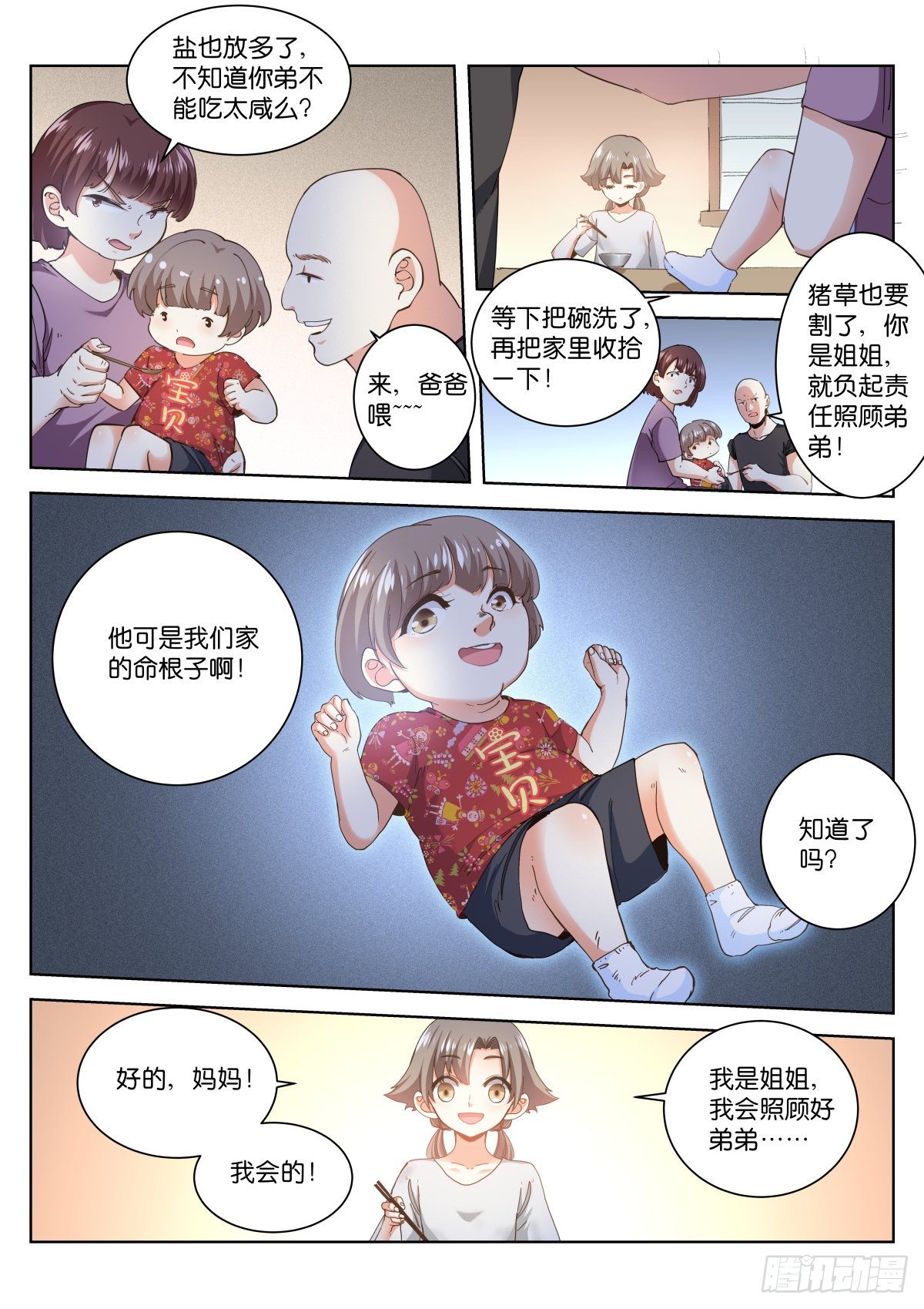 199-姐姐5