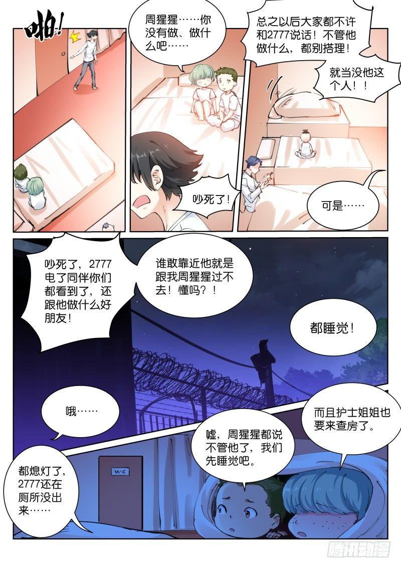 113-狩猎0