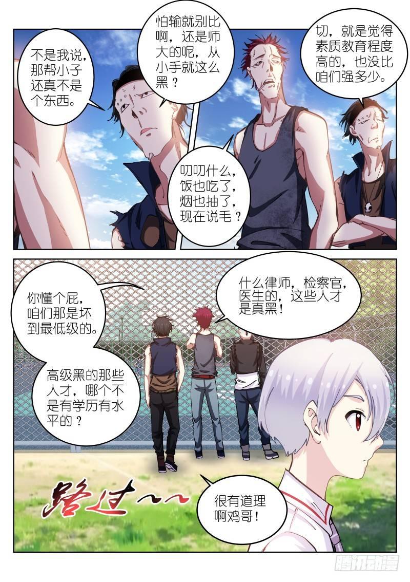 38-打劫2