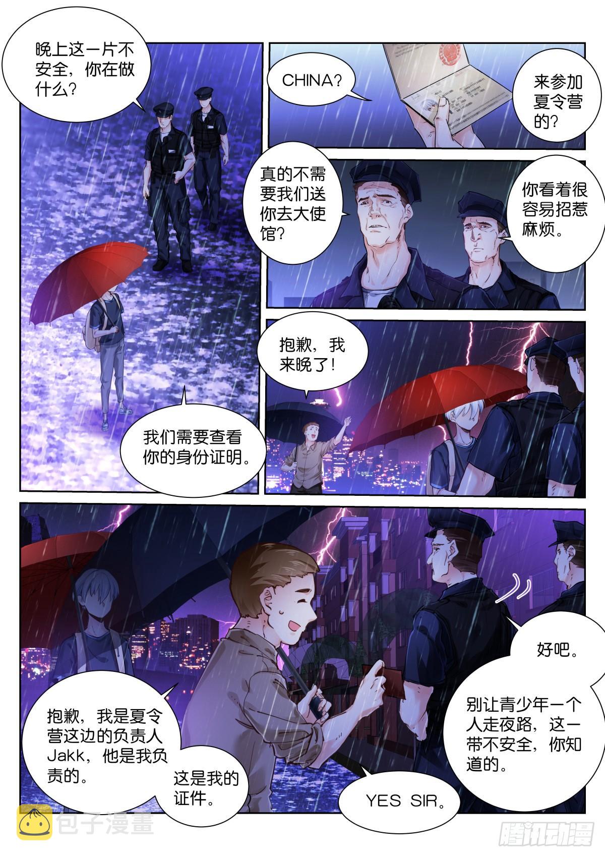 148-招惹1