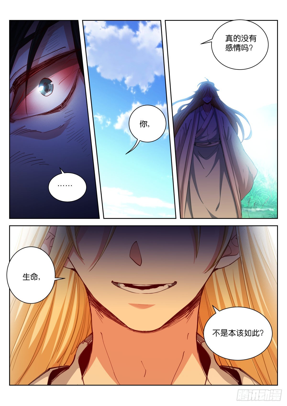 221-感情11