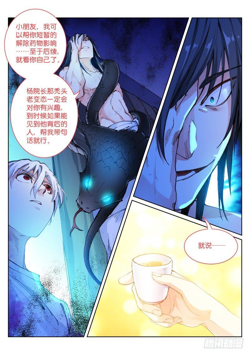 128-还债9