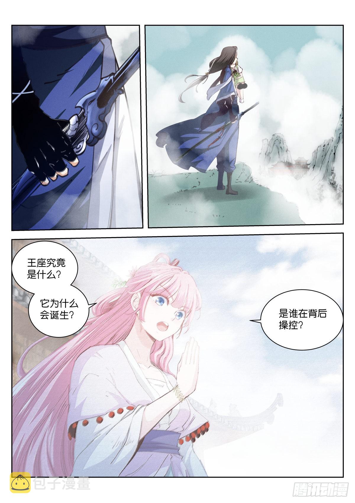 228-散人7