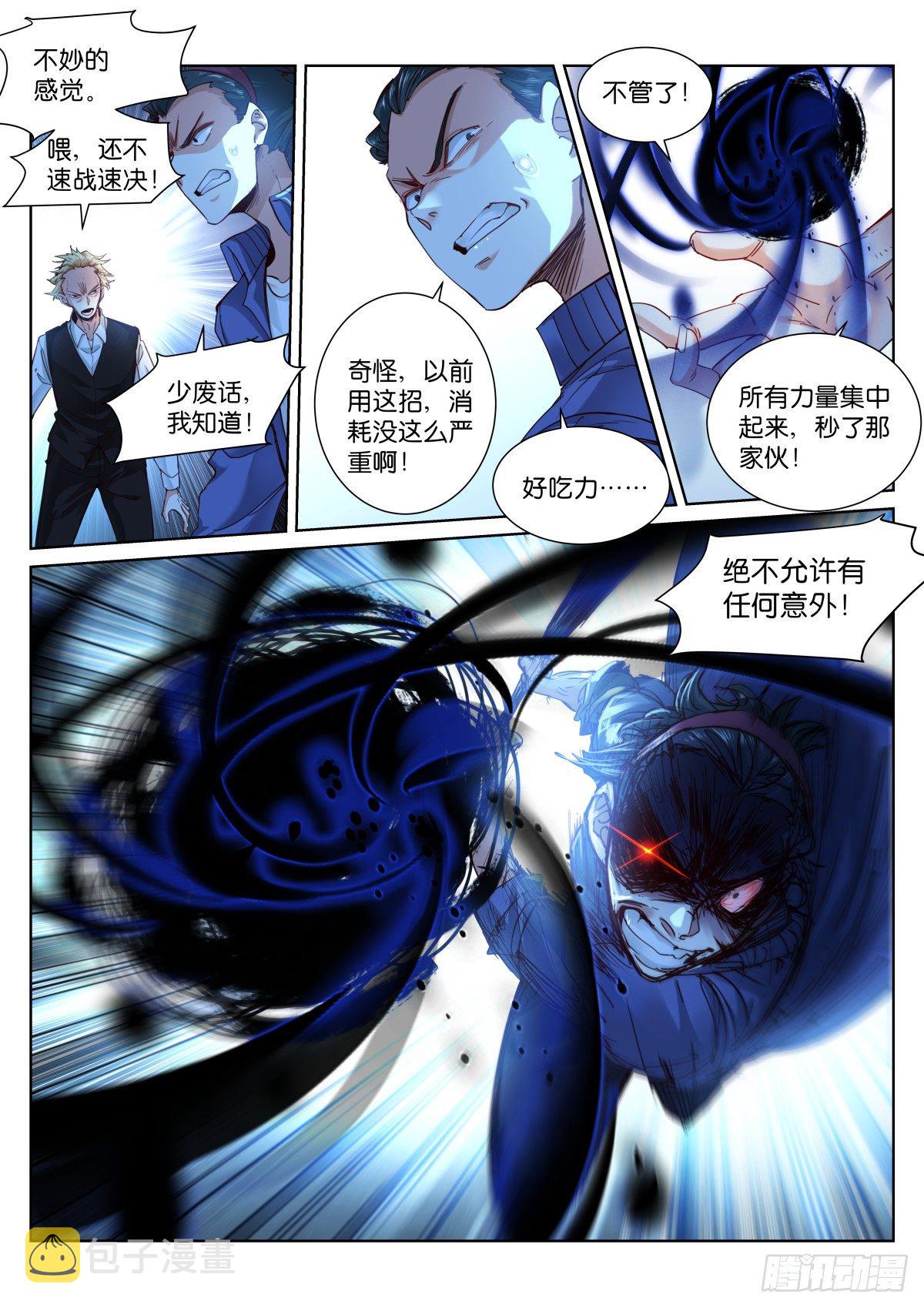174-撕咬5