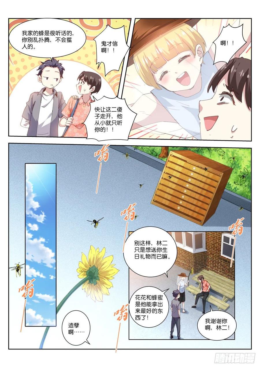 204-兄弟5