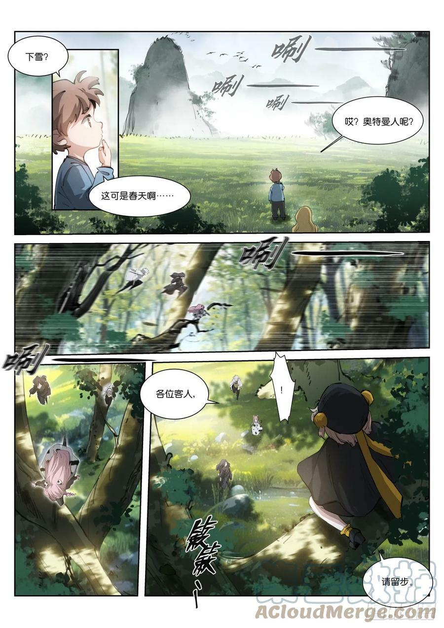 260-巢穴8