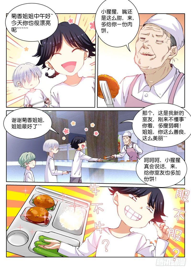 106-室友4
