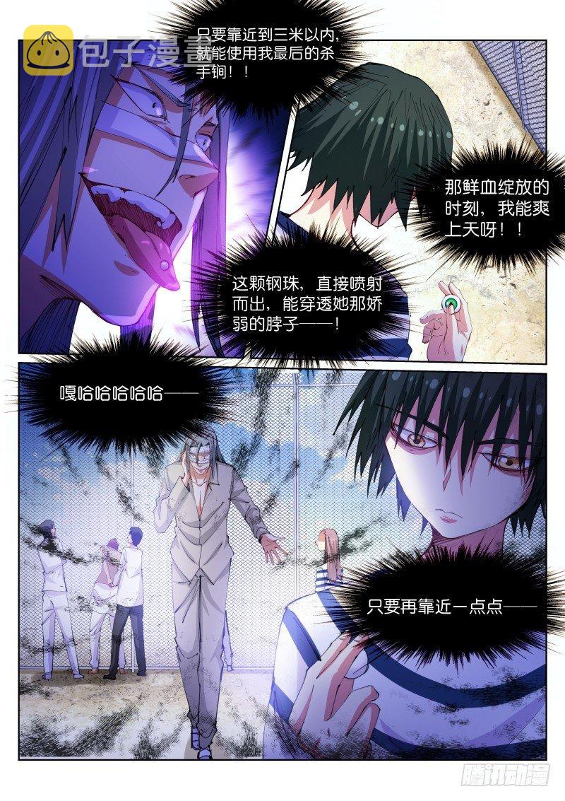 108-放风9