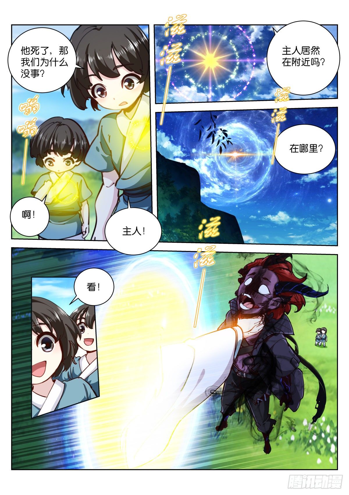 213-源头6