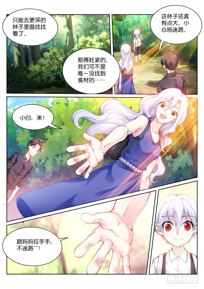 121-天使1