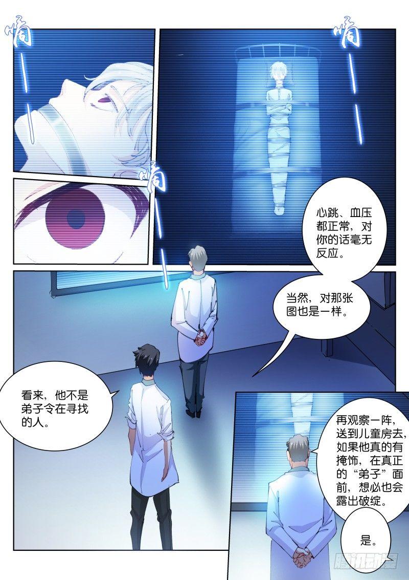 103-小白10