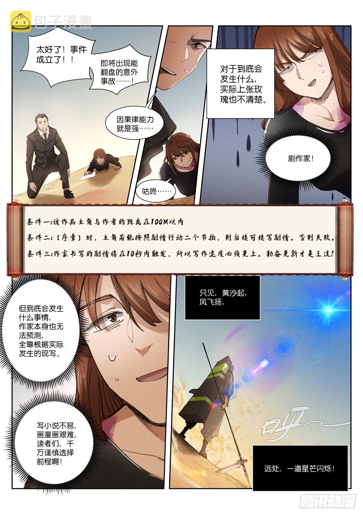238-创作1