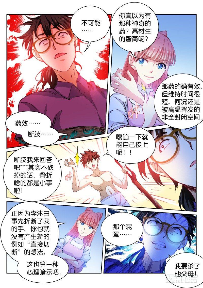 81-反杀10