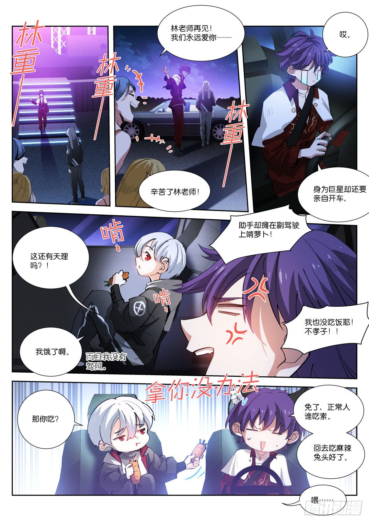 242-挑衅8