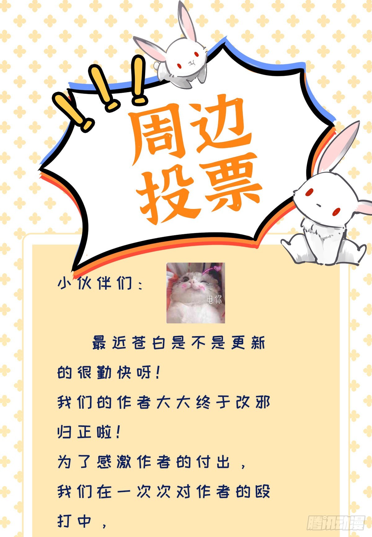 周边投票0