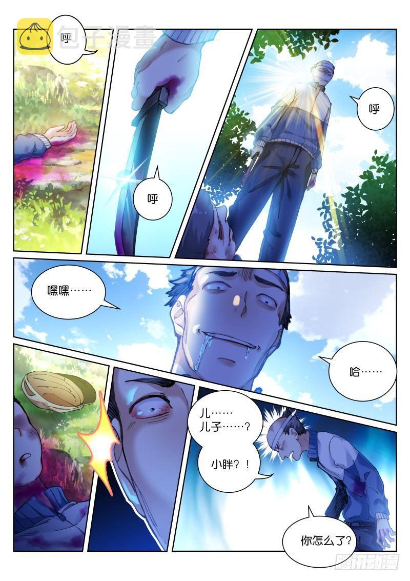 120-报仇9