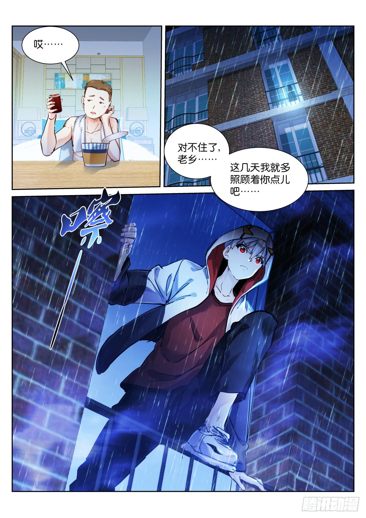 148-招惹7