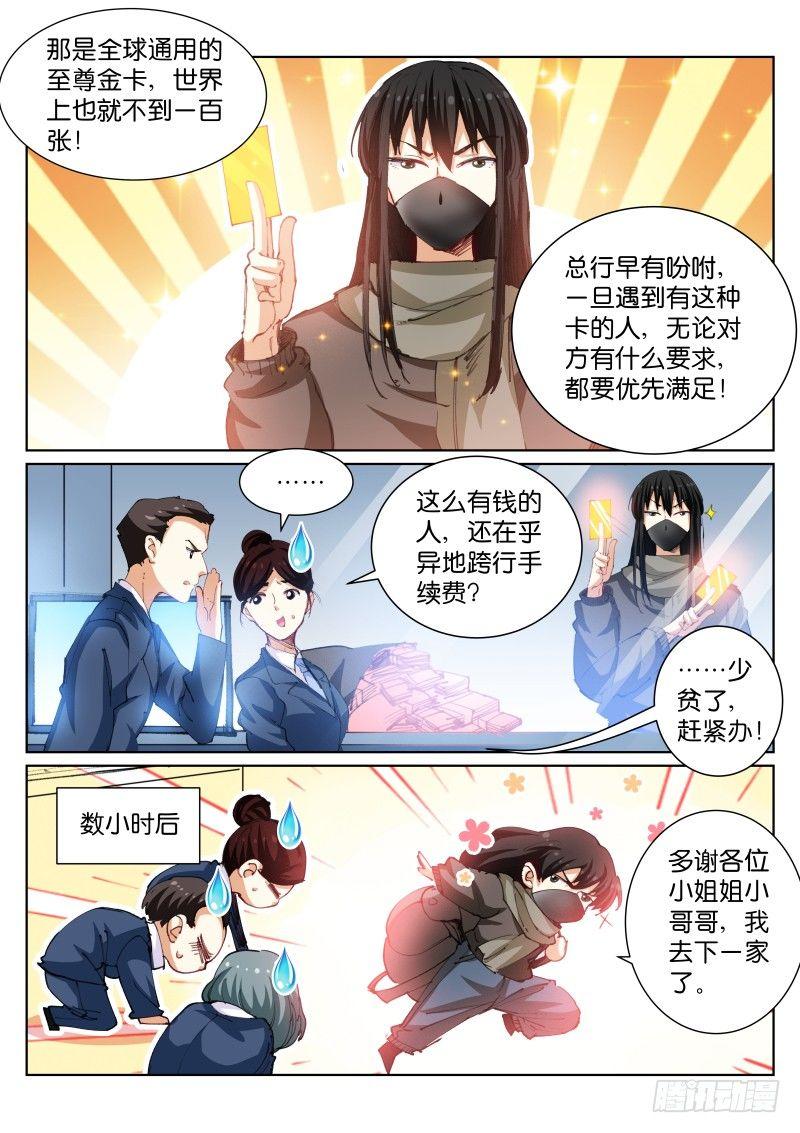 87-汇款4