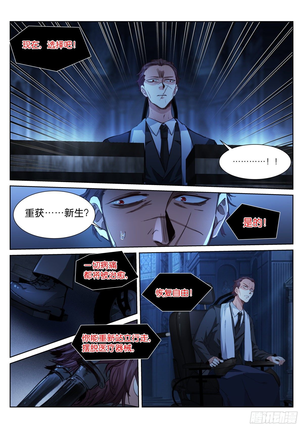 180-惩罚4