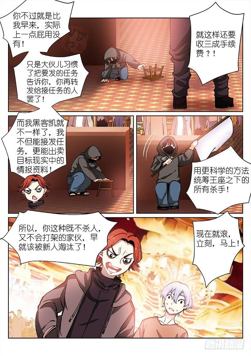 23-情报7