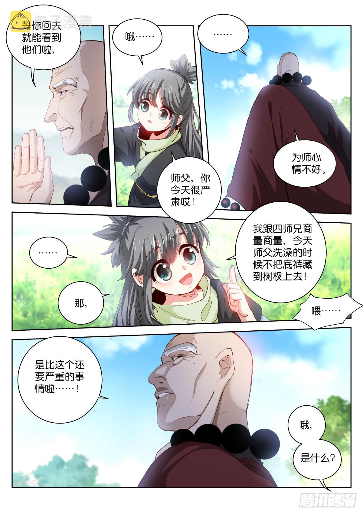 224-注定1