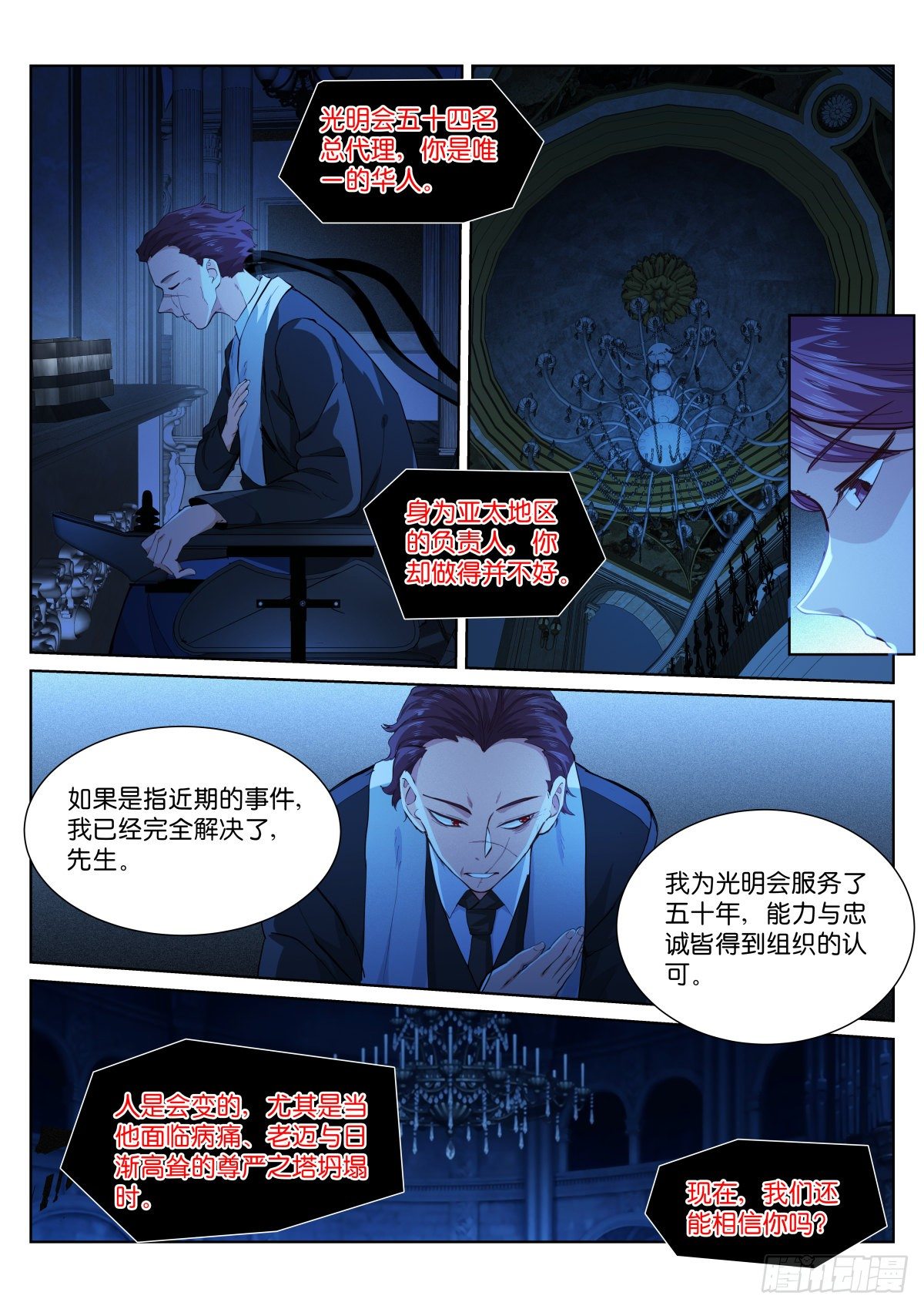 180-惩罚2