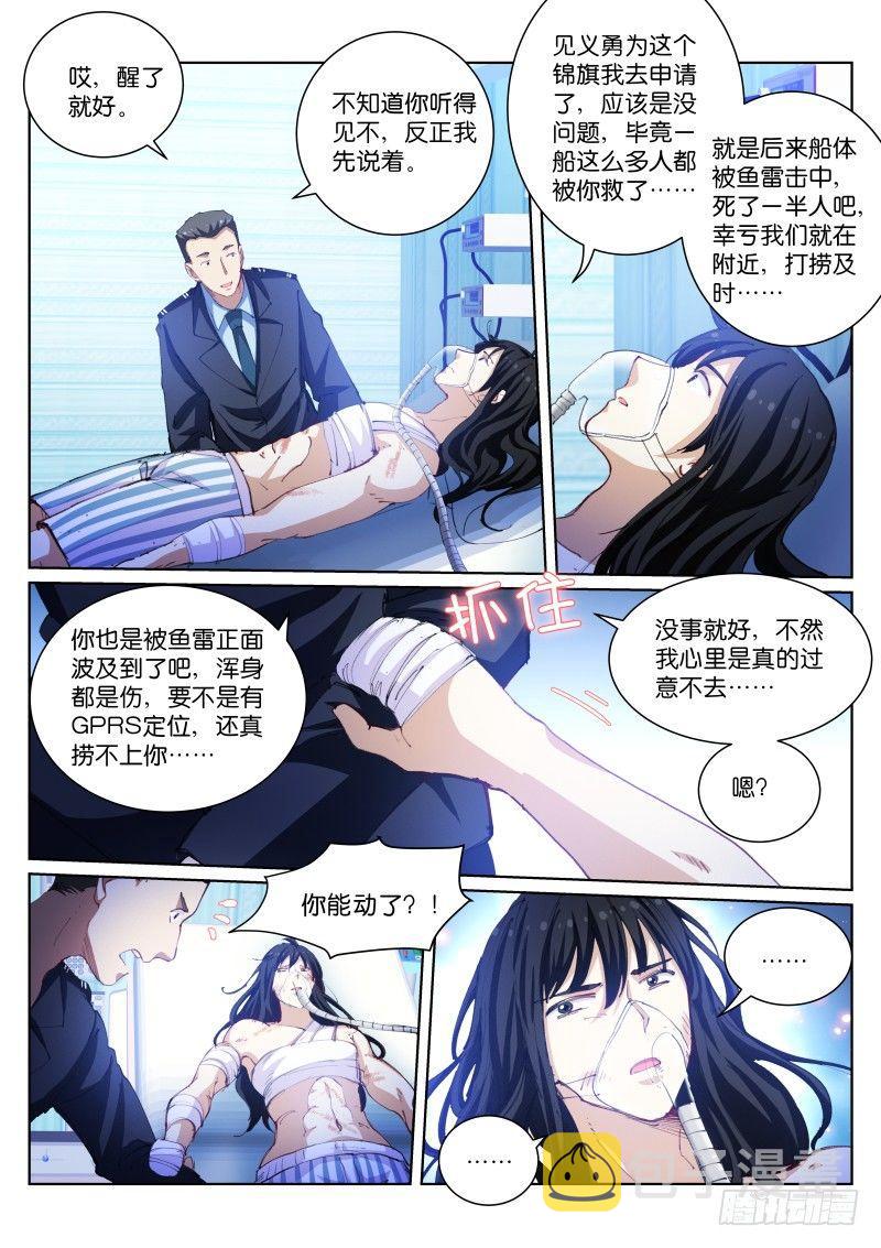 101-现身2