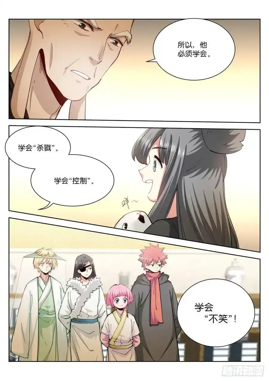 233-不笑5